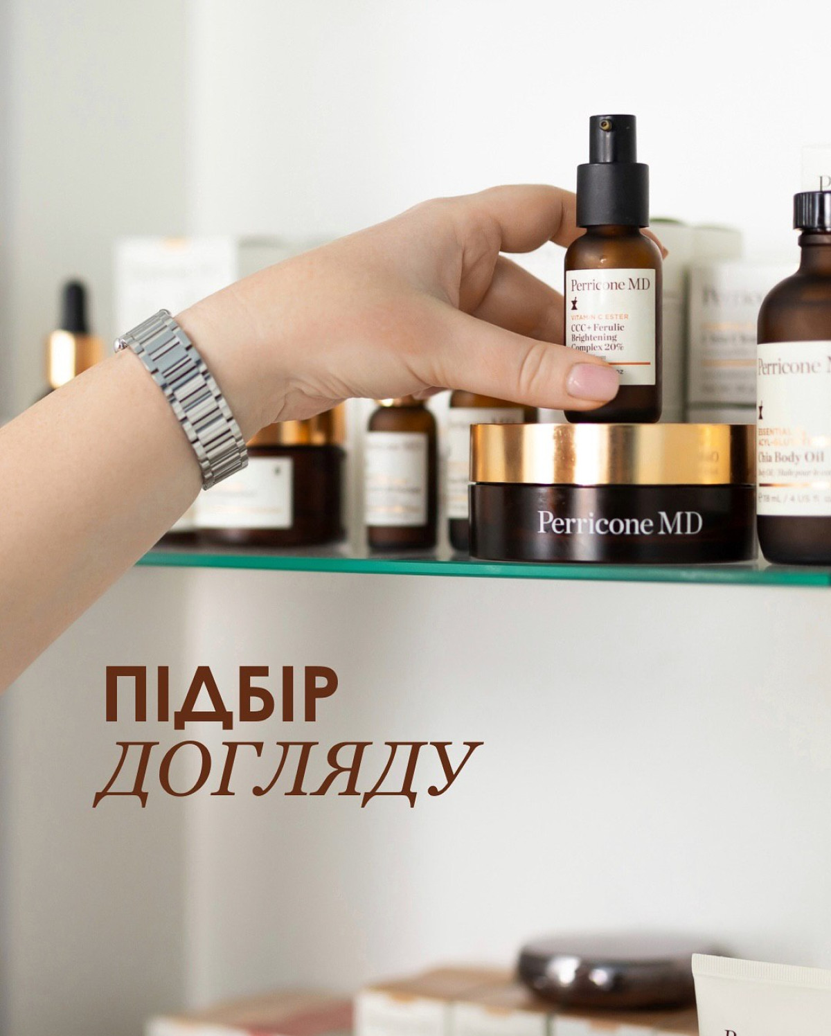 догляд косметологи